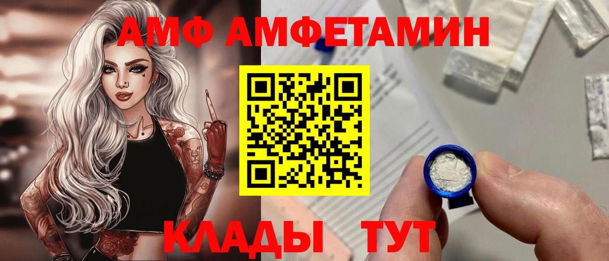 АМФ Розовый Избербаш