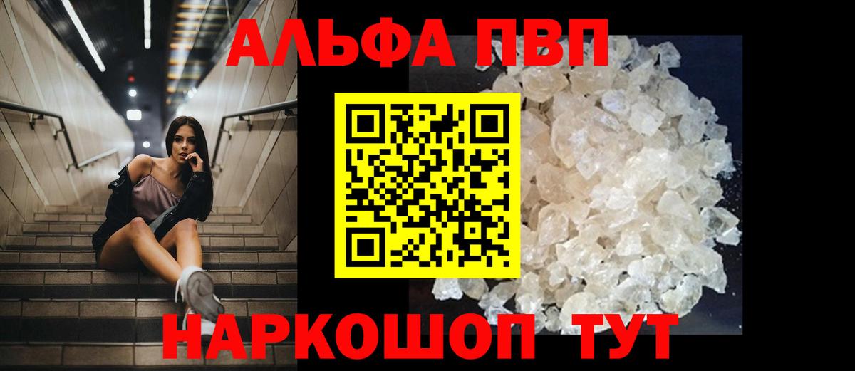 Избербаш  Alpha-PVP  A-PVP VHQ  A PVP Соль  Вход с VPN  A-PVP СК КРИС 