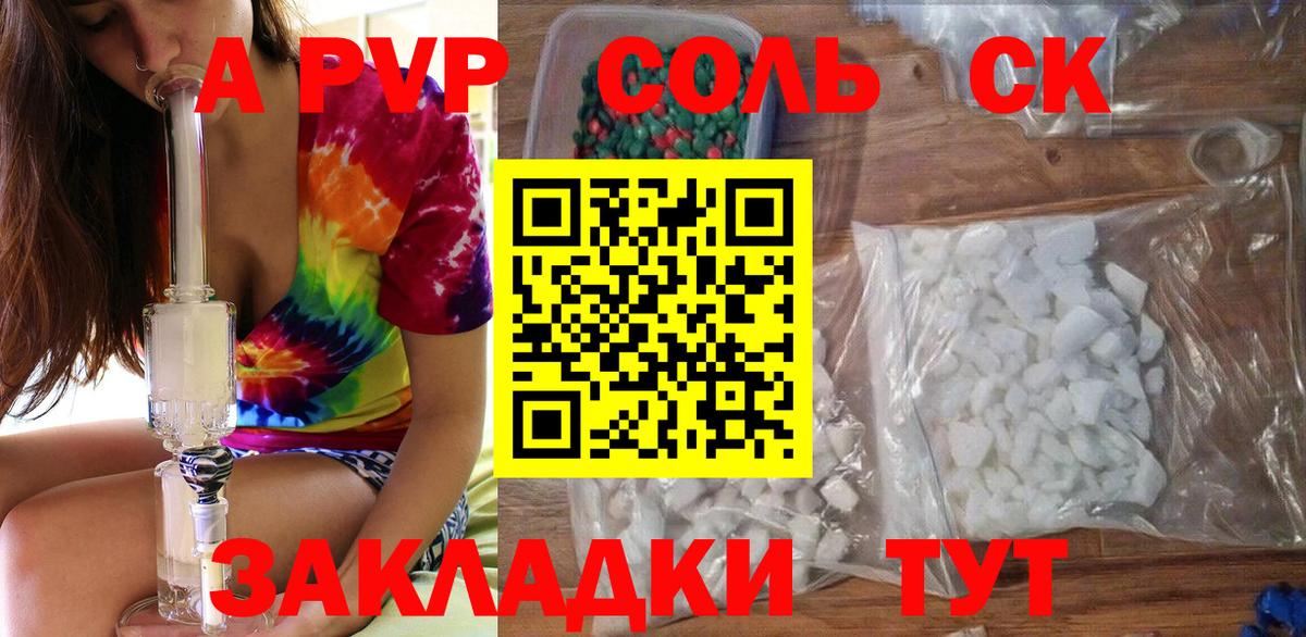Alpha PVP крисы CK Избербаш