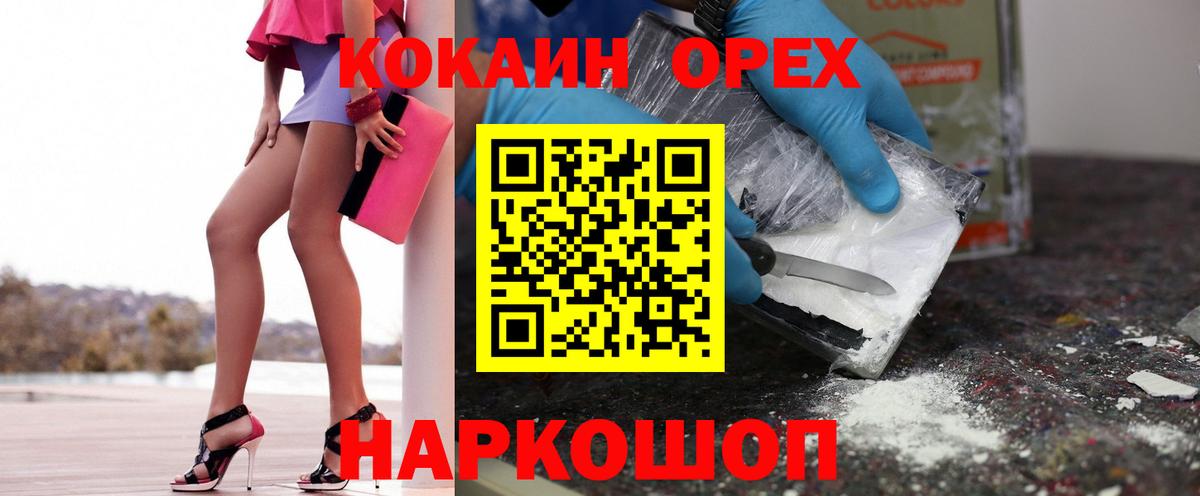 Cocaine FishScale  КОКАИН  Избербаш  Вход с VPN  Кокаин FishScale 