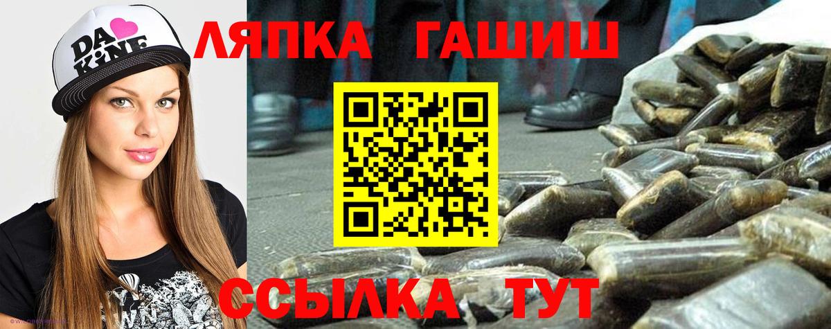 ГАШ гашик Избербаш