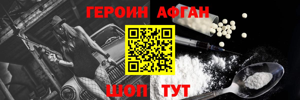 ГЕРОИН гречка Избербаш