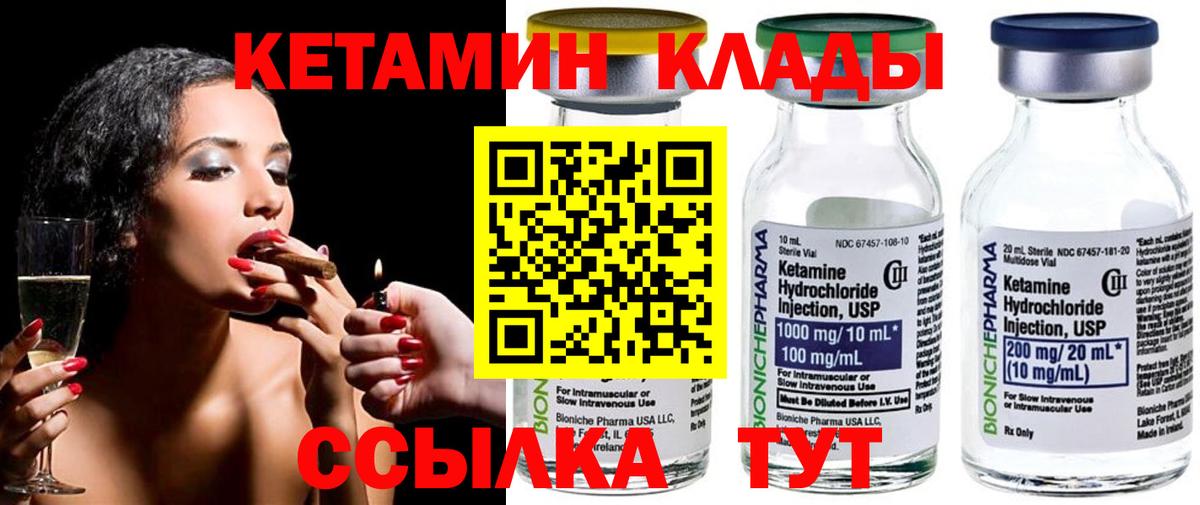 Кетамин VHQ Избербаш