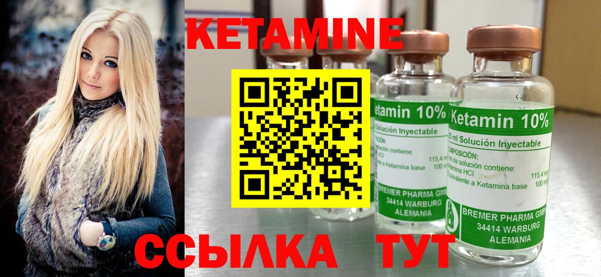 Кетамин ketamine  КЕТАМИН VHQ  Вход с VPN  Избербаш 