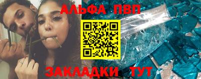 apvp Малгобек