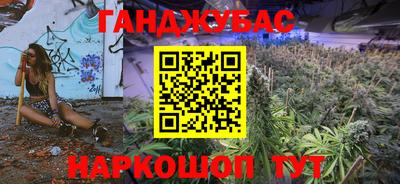 каннабис Мариинск