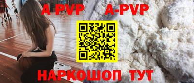 apvp Малгобек