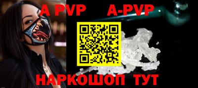apvp Малгобек
