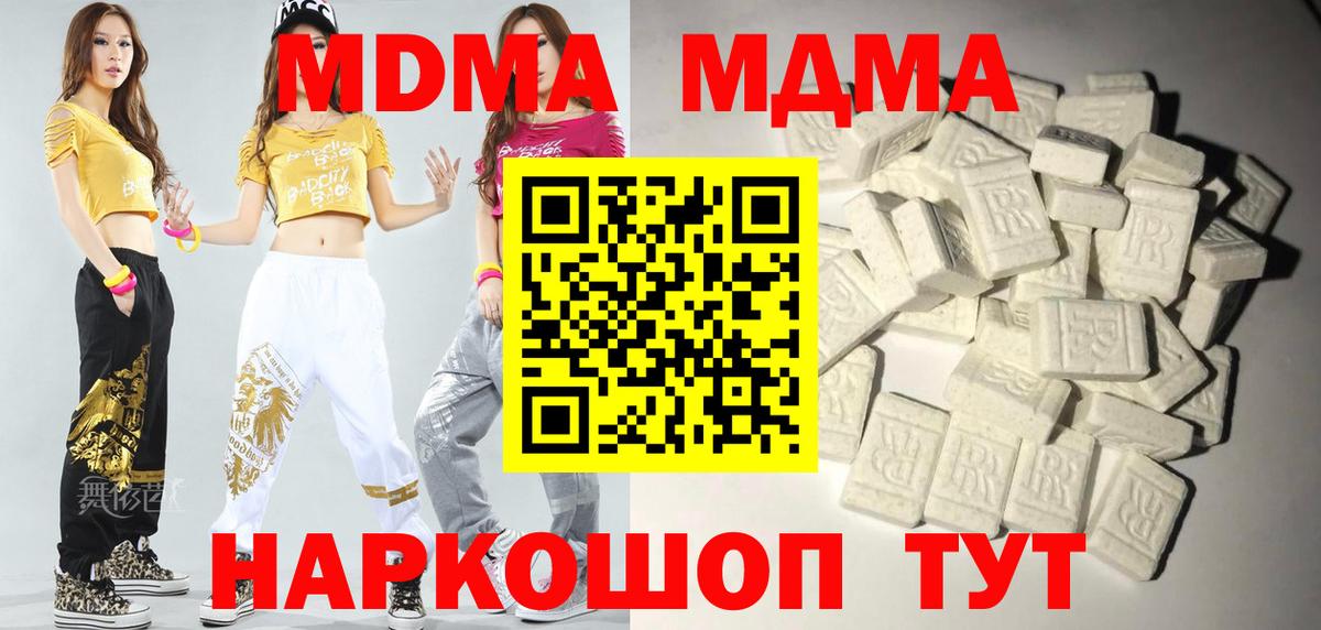 МДМА crystal  Вход с VPN  Избербаш 