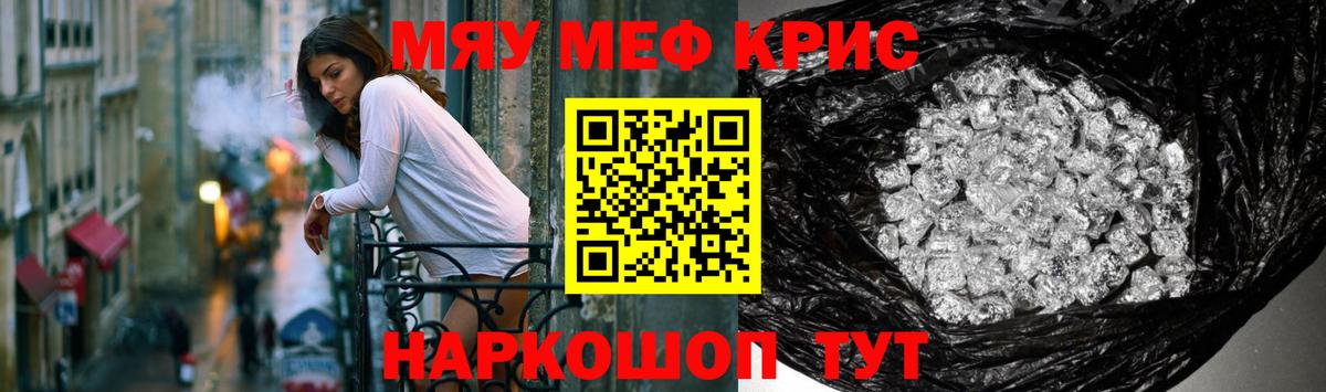 Избербаш  Мефедрон  Вход с VPN  Меф 4 MMC  Меф мяу мяу 