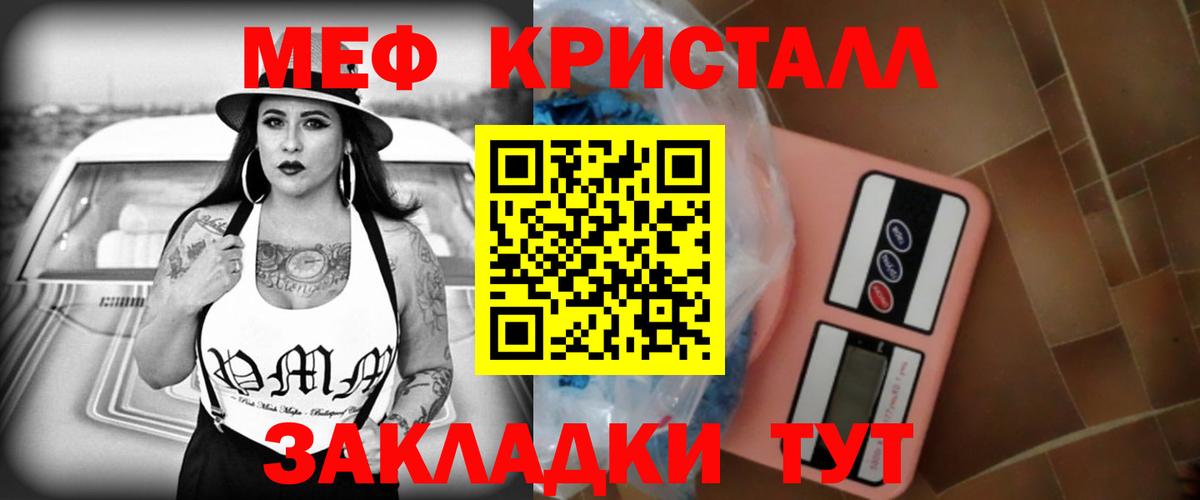 Меф мяу мяу мука Избербаш