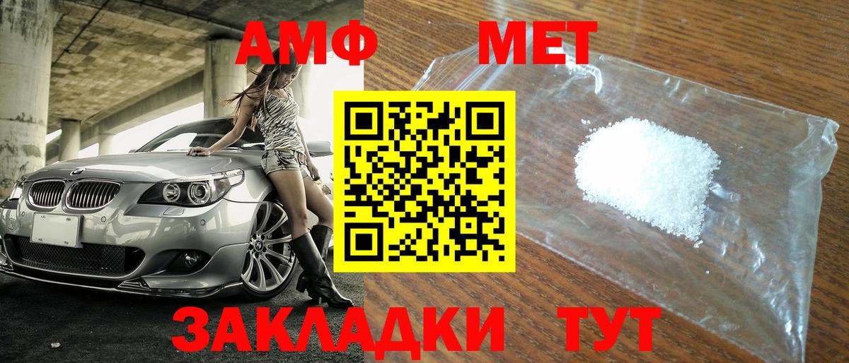 Избербаш  МЕТАМФЕТАМИН Декстрометамфетамин 99.9%  Метамфетамин  Вход с VPN 