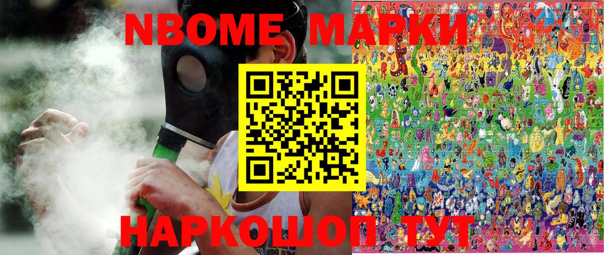 Избербаш  Наркотические марки 1,5мг  Наркотические марки  Вход с VPN  Наркотические марки 1,5мг 
