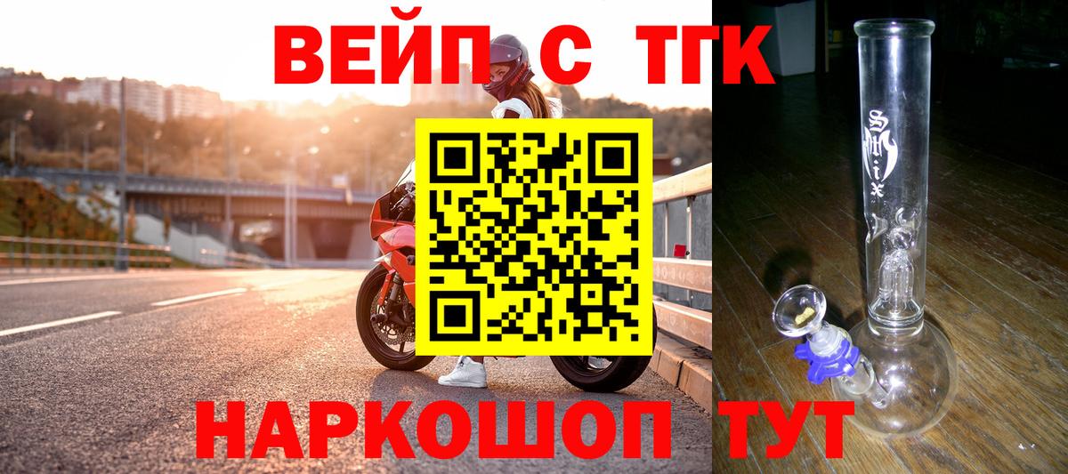 Дистиллят ТГК жижа  Вход с VPN  Избербаш 