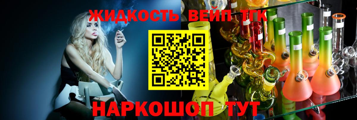 ТГК вейп Избербаш